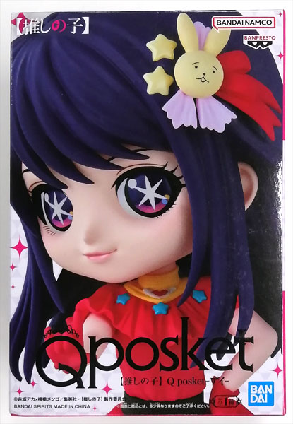 中古】(本体A/箱B)【推しの子】 Q posket-アイ- (プライズ)[BANDAI SPIRITS]《発売済・在庫品》