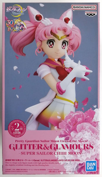 【中古】劇場版「美少女戦士セーラームーンEternal」 GLITTER＆GLAMOURS-SUPER SAILOR CHIBI MOON- B (プライズ)[BANDAI SPIRITS]
