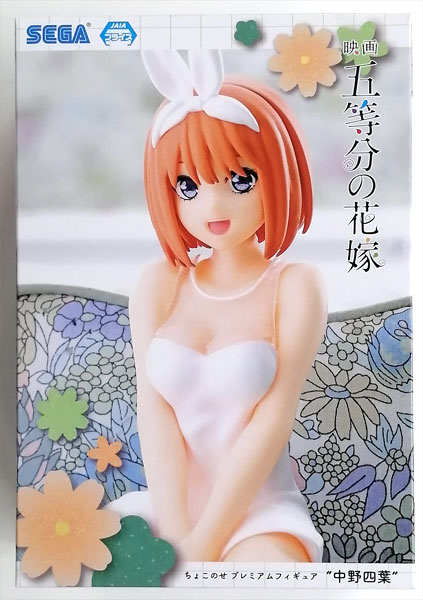 映画「五等分の花嫁」 ちょこのせ プレミアムフィギュア“中野四葉