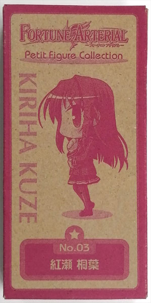 【中古】FORTUNE ARTERIAL Petit Figure Collection No.3 紅瀬桐葉 (電撃G’s magazine2008年4月号同梱品)[アルター]