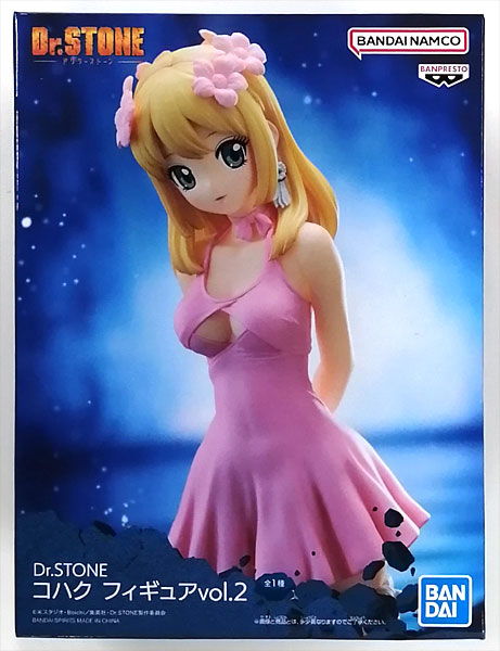 【中古】Dr.STONE コハク フィギュアvol.2 (プライズ)[BANDAI SPIRITS]