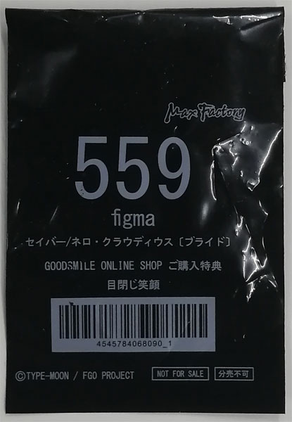 figma 目閉じ笑顔 (figma Fate/Grand Order セイバー/ネロ・クラウディウス〔ブライド〕特典)
