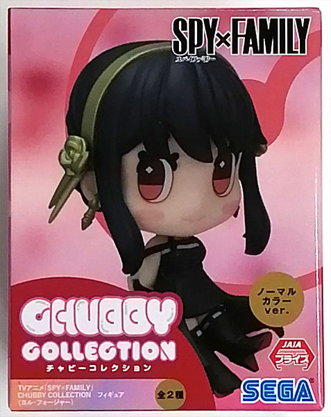 【中古】TVアニメ「SPY×FAMILY」 CHUBBY COLLECTION フィギュア (ヨル・フォージャー) ノーマルカラーver. (プライズ)[セガ]