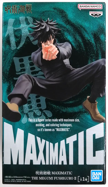 【中古】(本体B/箱B)呪術廻戦 MAXIMATIC THE MEGUMI FUSHIGURO II (プライズ)[BANDAI SPIRITS]《発売済・在庫品》