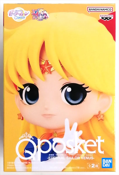 【中古】劇場版「美少女戦士セーラームーンCosmos」 Q posket-ETERNAL SAILOR VENUS- A (プライズ)[BANDAI SPIRITS]