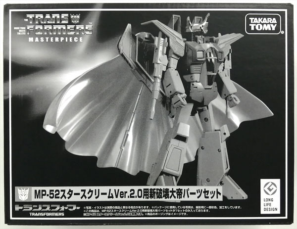 MP-52 スタースクリームVer.2.0用新破壊大帝パーツセット (トランスフォーマー マスターピース ジェットロンキャンペーン限定)