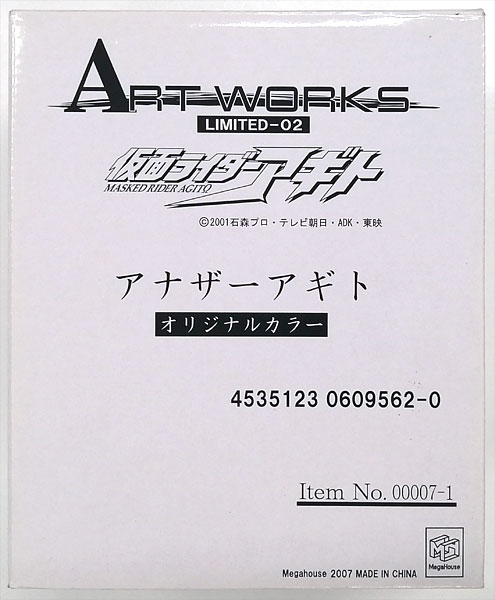 ART WORKS LIMITED 仮面ライダーアギト アナザーアギト オリジナル 