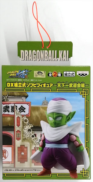 【超美品】 ドラゴンボール 天下一武道会 DX ソフビ フィギュア ピッコロ DX組立式 ソフビフィギュア 天下一武道会編 悟空&ピッコロ