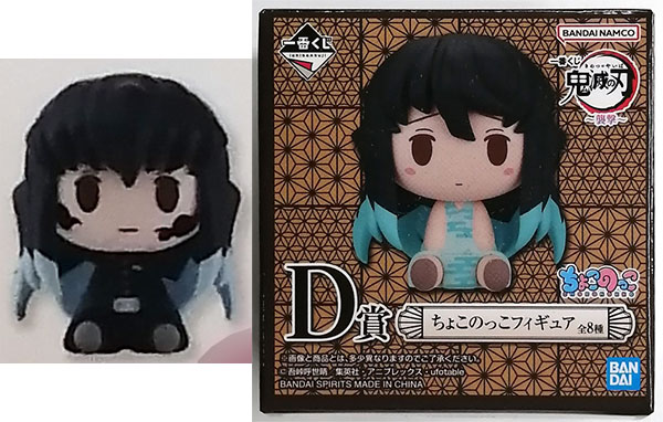 鬼滅の刃 一番くじ ～襲撃～ D賞 ちょこのっこ フィギュア 無一郎 有一郎② 一番くじ 鬼滅の刃 ～襲撃～ D賞 ちょこのっこフィギュア 時透無一郎 A