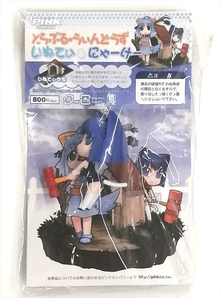 とらぶる・うぃんどうず いぬてぃ＆にゃーけー にゃーけー 完成品フィギュア