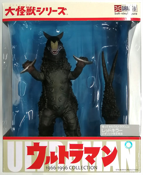 大怪獣シリーズ レッドキラー 完成品フィギュア (少年リック限定)