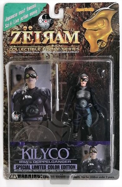 Amazon | 未開封 クラウドトイズ ゼイラム2 ZEIRAM2 ゼイラム