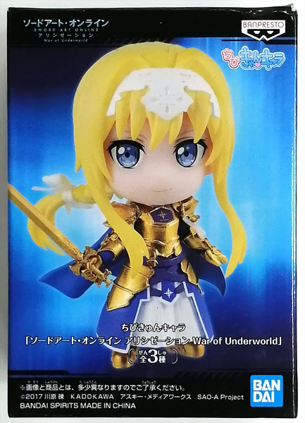 ちびきゅんキャラ『ソードアート・オンライン アリシゼーション War of Underworld』 アリス (プライズ)