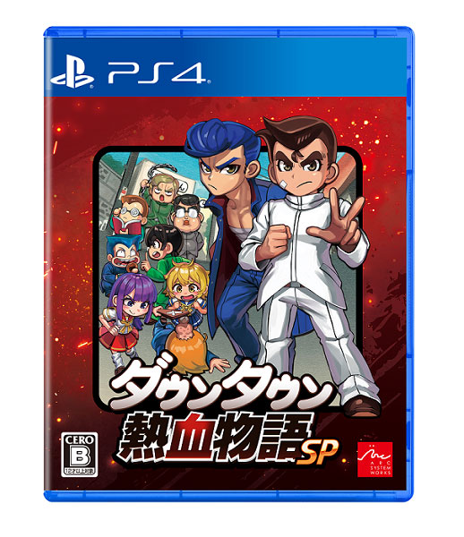 【特典】PS4 ダウンタウン熱血物語SP[アークシステムワークス]《在庫切れ》
