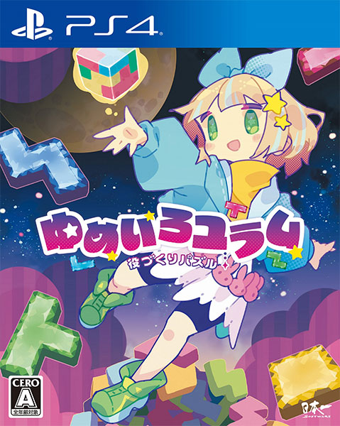 PS4 役づくりパズル ゆめいろユラム[日本一ソフトウェア]《在庫切れ》