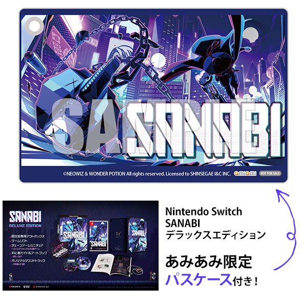 あみあみ限定特典】Nintendo Switch SANABI(サンナビ) デラックス 