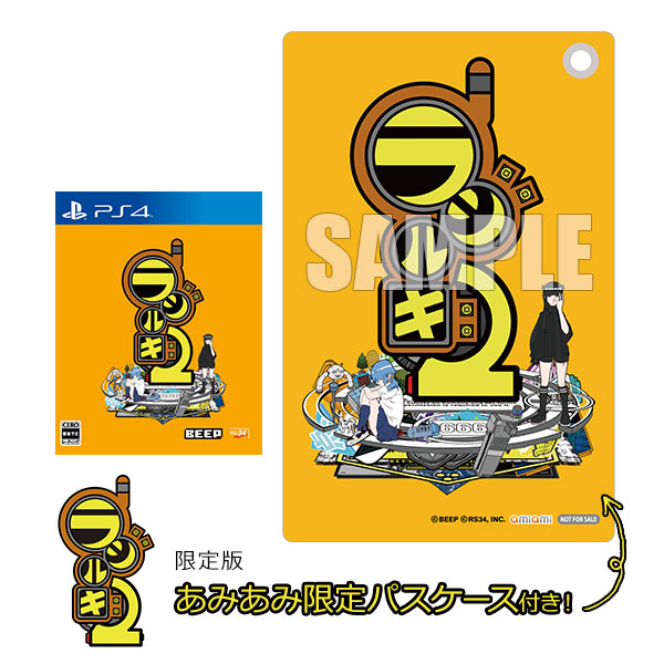 PS5版 ムソフト 限定版(中古品) ラジルギ2