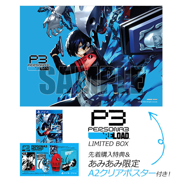 【あみあみ限定特典】【特典】PS4 PERSONA3 RELOAD LIMITED BOX[アトラス]《０２月予約》