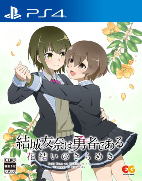 PS4 結城友奈は勇者である 花結いのきらめき Vol.4[エンターグラム