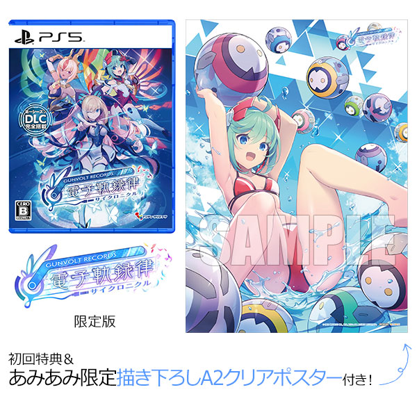 あみあみ限定特典】【特典】PS5 GUNVOLT RECORDS 電子軌録律 限定版 