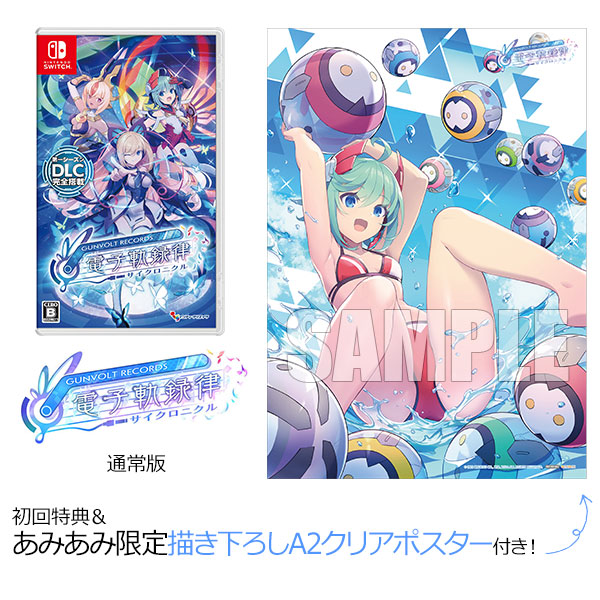 あみあみ限定特典】【特典】Nintendo Switch GUNVOLT RECORDS 電子軌録