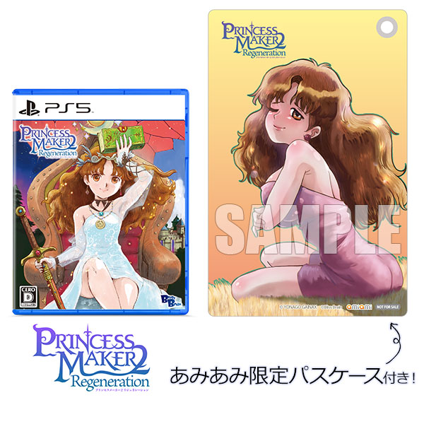 【あみあみ限定特典】PS5 プリンセスメーカー2 リジェネレーション[Bliss Brain]