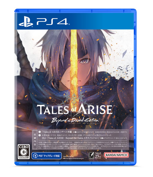 テイルズオブアライズ特典付き　PS4 特典】PS4 Tales of ARISE - Beyond the Dawn Edition[バンダイナムコ