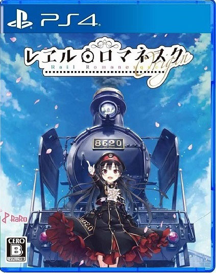 PS4 レヱル・ロマネスクOrigin[ヴューズ]《１２月予約》