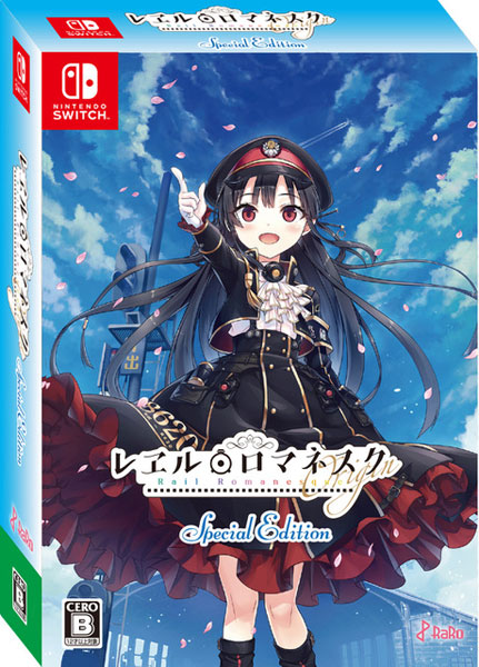 Nintendo Switch レヱル・ロマネスクOrigin初回限定版[ヴューズ]【送料無料】《在庫切れ》