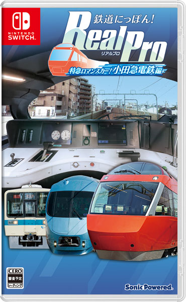 特典】Nintendo Switch 鉄道にっぽん！RealPro 特急ロマンスカー