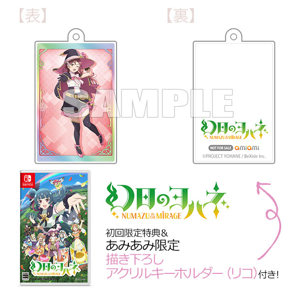 あみあみ限定特典】【特典】Nintendo Switch 幻日のヨハネ - NUMAZU in