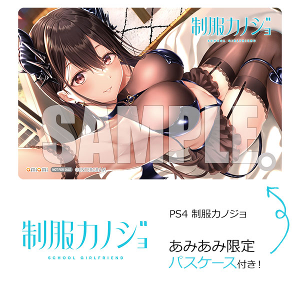 【あみあみ限定特典】PS4 制服カノジョ[エンターグラム]《在庫切れ》