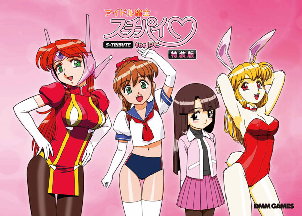 PCソフト アイドル雀士スーチーパイ Sトリビュート for PC 特装版[DMM GAMES]《在庫切れ》