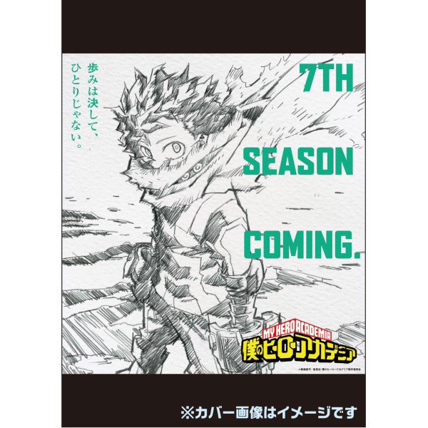 TVアニメ「僕のヒーローアカデミア」 2024年スケジュール帳[エンスカイ]《在庫切れ》