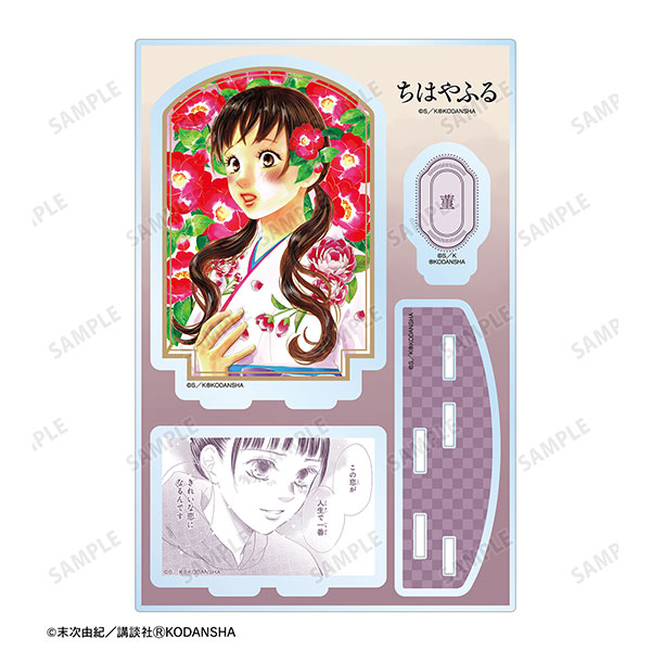 ちはやふる 花野菫 パーツ付きBIGアクリルスタンド[アルマビアンカ]《在庫切れ》