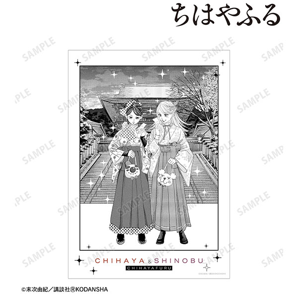 ちはやふる 綾瀬千早＆若宮詩暢 A3マット加工ポスター[アルマビアンカ