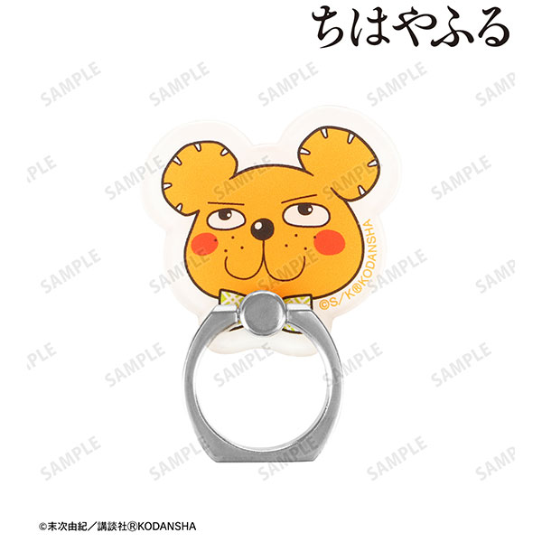 ちはやふる ダディベア 落下防止リング[アルマビアンカ]《在庫切れ》