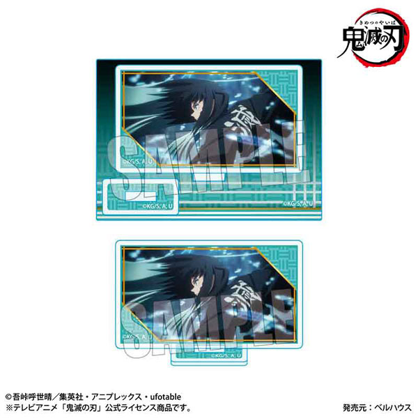 メモリーズミニスタンド Part2 アニメ「鬼滅の刃」刀鍛冶の里編