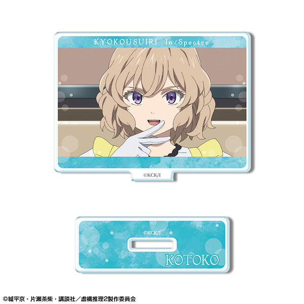 虚構推理 Season2 ミニアクリルスタンド デザイン04(岩永琴子/D