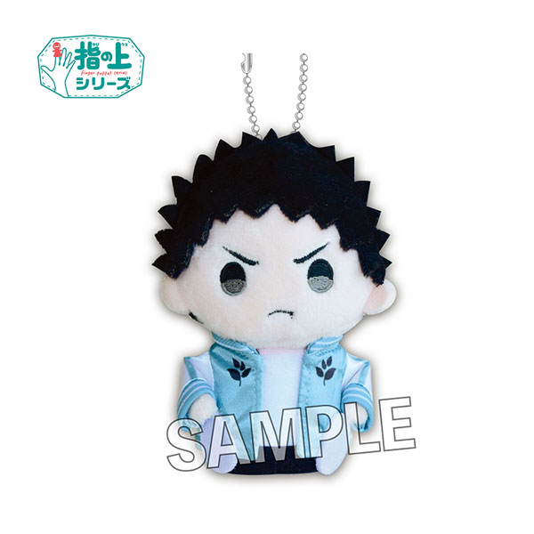 ハイキュー　岩泉一　にとたん　ぬいぐるみ　指の上 ハイキュー！！ 指の上シリーズ 秋ver. 岩泉一[PROOF]《在庫切れ》