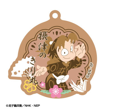 忍たま乱太郎 春夏秋冬バースデーキーチェーン 02 摂津のきり丸（再販）[アトリエ・マギ]《発売済・在庫品》