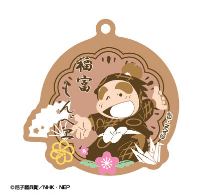 忍たま乱太郎 春夏秋冬バースデーキーチェーン 03 福富しんべヱ（再販）[アトリエ・マギ]《発売済・在庫品》