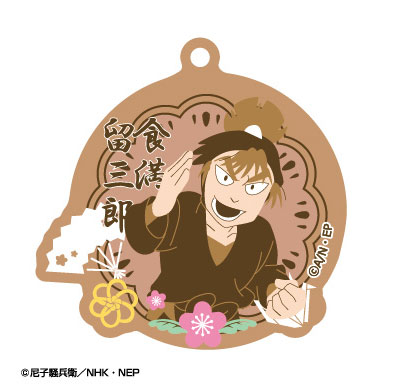 忍たま乱太郎 春夏秋冬バースデーキーチェーン 15 食満留三郎（再販）[アトリエ・マギ]《発売済・在庫品》