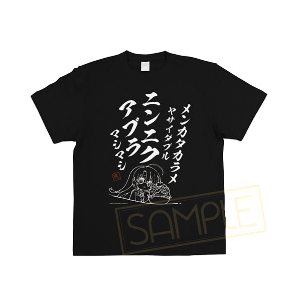 【限定販売】サノバウィッチ 「綾地寧々」ラーメン呪文Tシャツ(リニューアル) L[アリスグリント]