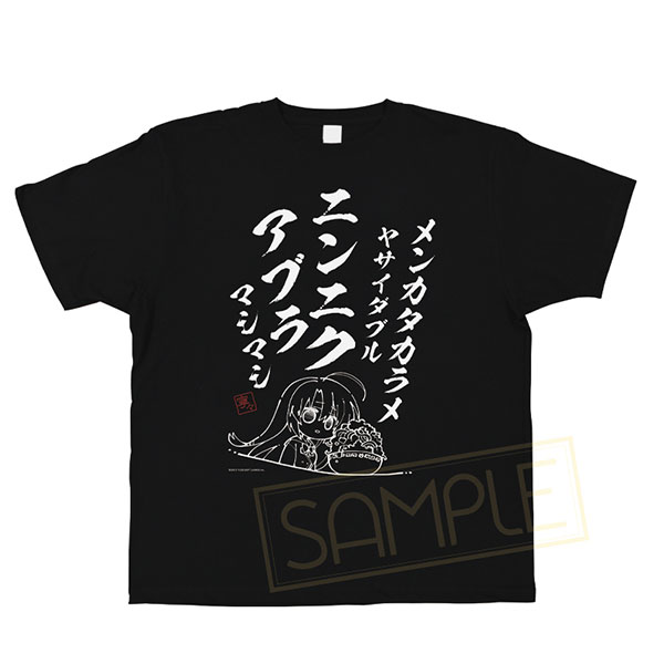 【限定販売】サノバウィッチ 「綾地寧々」ラーメン呪文ビッグサイズTシャツ[アリスグリント]