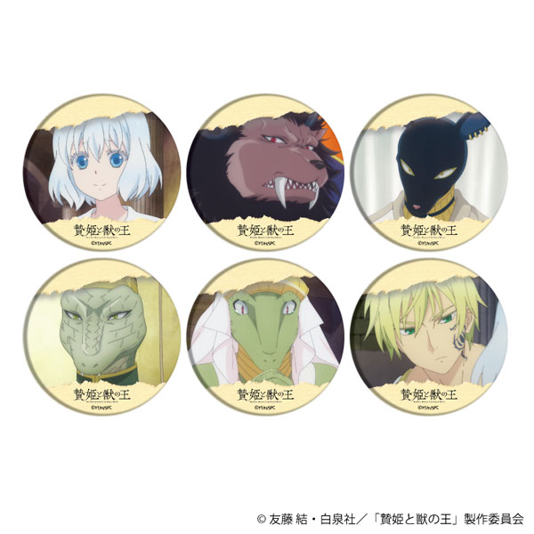 缶バッジ「贄姫と獣の王」01/公式イラスト 6個入りBOX[A3]《在庫切れ》