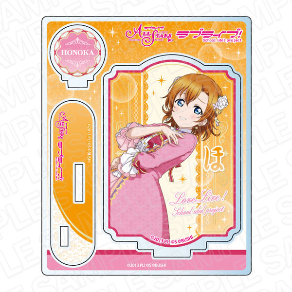 ラブライブ！スクールアイドルフェスティバル ALL STARS アクリルスタンド 高坂穂乃果 LOVELESS WORLD ver[コンテンツシード]《在庫切れ》