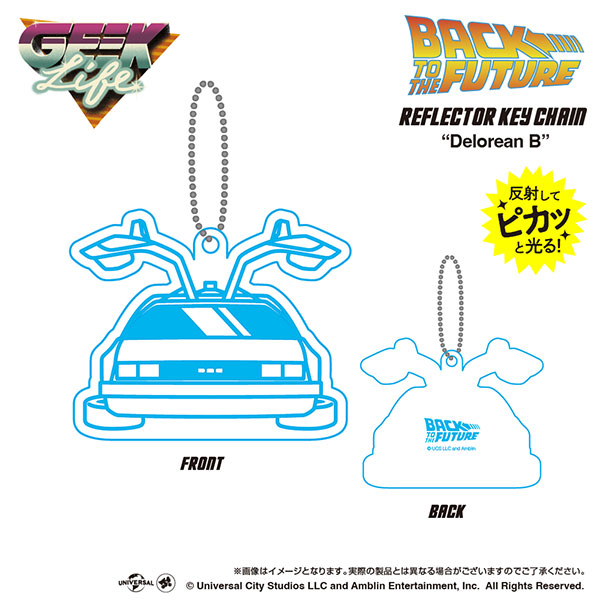Back To The Future Delorean Reflector Key Chain B[GEEK LIFE]【送料無料】《発売済・在庫品》