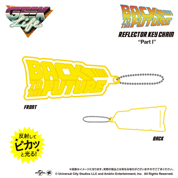 Back To The Future Logo Reflector Key Chain[GEEK LIFE]【送料無料】《発売済・在庫品》