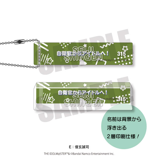 「アイドルマスター SideM」 れとぽぷ 第5弾 ルームキーホルダー E 信玄誠司[プレイフルマインドカンパニー]《在庫切れ》